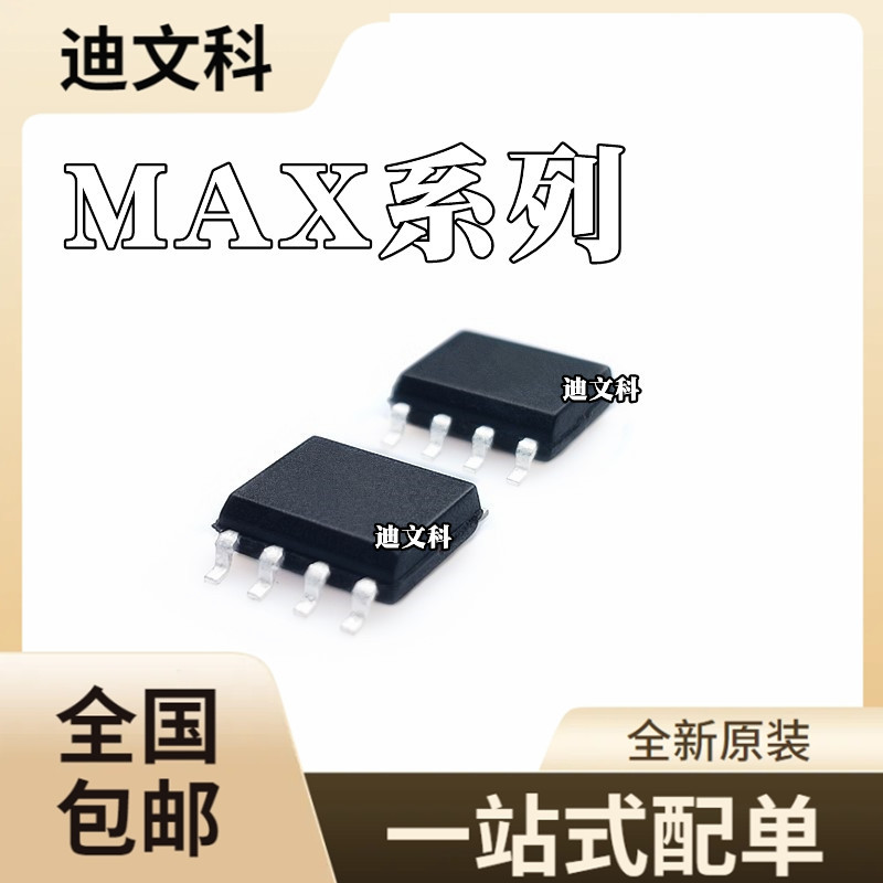 MAX706RESA原装MAX706SESAMAX70