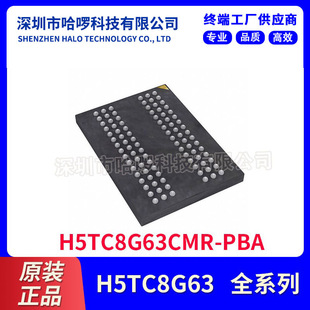 H5TC8G63CMR-PBA 正品海力士8G存储器 DDR内存IC 全新原装FBGA96