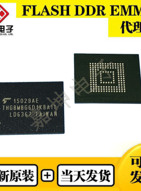 THGBMAG6A2JBAIR 铠侠EMMC 8GB FBGA153 全新原装