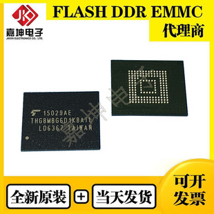 THGBMFG7C2LBAIL 铠侠EMMC 16GB FBGA153 全新原装存储器