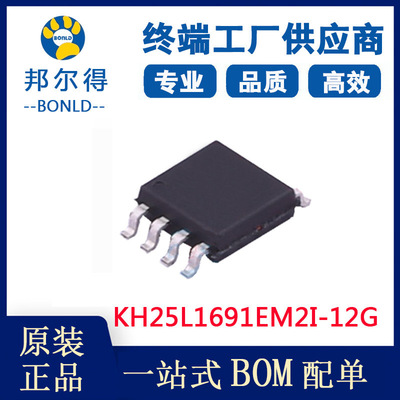 KHIC港宏KH25L1691EM2I-12G Flash 16Mb 闪存存储器芯片IC 现货