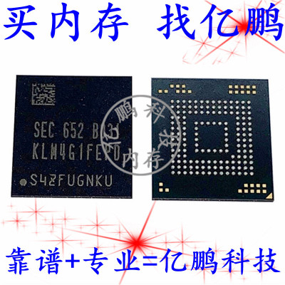 KLM4G1FEPD-B031小体积 BGA153球 EMMC5.0 4GB 原装手机存储器