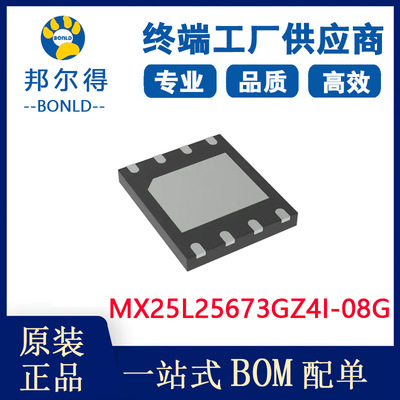 全新原装 MX25L25673GZ4I-08G旺宏256m闪存spi flash存储芯片