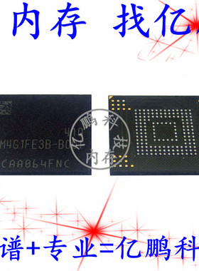 KLM4G1FE3B-B001 BGA153球 EMMC4.5 4GB 全新原装手机字库存储器