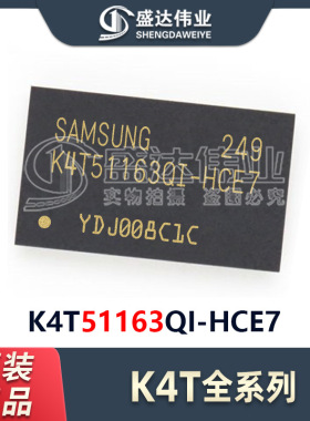 原装正品 贴片 K4T51163QI-HCE7 FBGA-84 存储器IC芯片