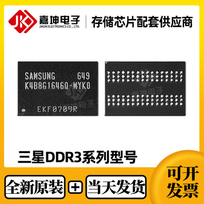 K4A4G085WE-BCTD 内存芯片DDR4 4Gbit FBGA78 全新原装
