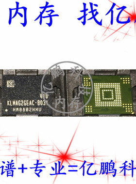 KLMAG2GEAC-B031 BGA153球 EMMC5.0 16GB全新原装手机字库存储器