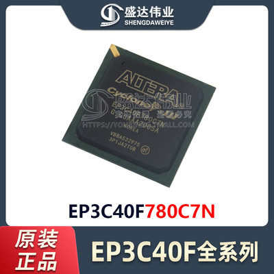 原装正品 EP3C40F780C7N 封装 FBGA-780 现场可编程门阵列