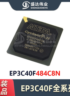 原装正品 EP3C40F484C8N 封装FBGA-484 FPGA-现场可编程门阵列