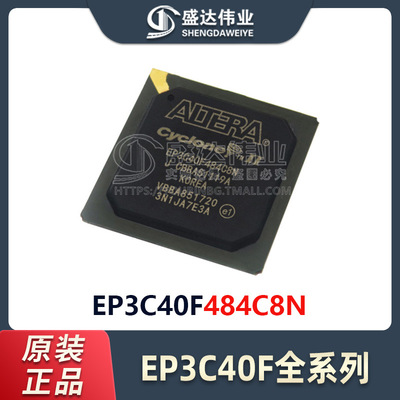 原装正品 EP3C40F484C8N 封装FBGA-484 FPGA-现场可编程门阵列