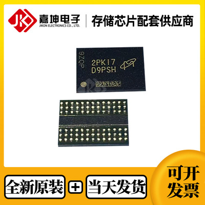MT40A512M8RH-083E:B镁光DDR4内存芯片 4Gb FBGA78 全新原装