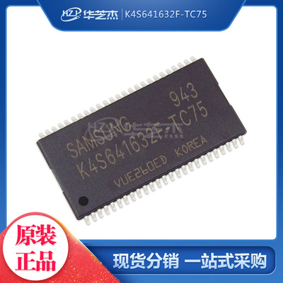 K4S641632F-TC75 封装TSOP54 存储器芯片原装