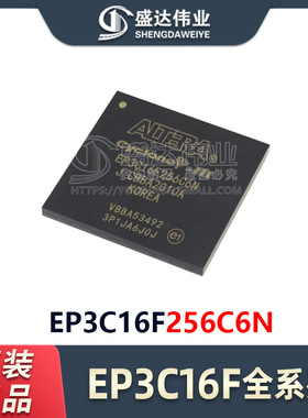 原装正品 EP3C16F256C6N 封装 FBGA-256 现场可编程门阵列