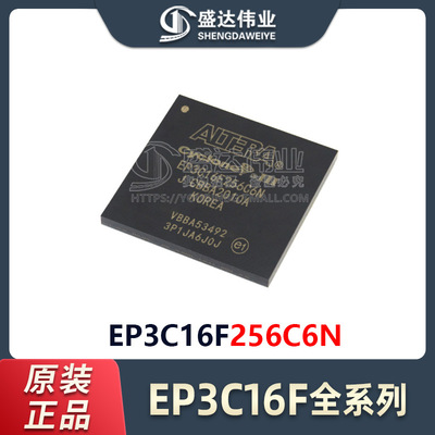 原装正品 EP3C16F256C6N 封装 FBGA-256 现场可编程门阵列