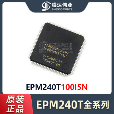 原装正品 EPM240T100I5N 封装 TQFP-100 现场可编程门阵列 IC芯片