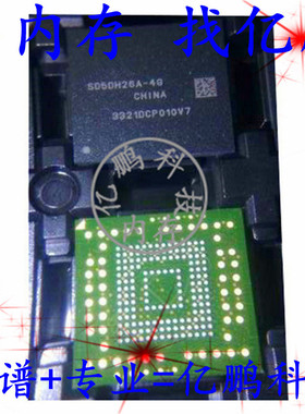 SD5DH26A-4G BGA153球 EMMC 4GB  全新原装手机字库存储器