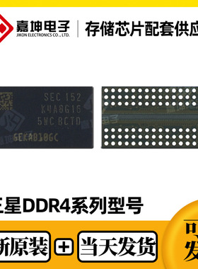 K4A4G085WF-BCTD三星内存芯片DDR4 4Gbit FBGA78 全新原装