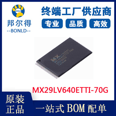 厂家供应MX29LV640ETTI-70G 旺宏原装64Mb并口NorFlash存储器芯片