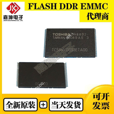 TC58BVG2S0FTA00东芝4Gbit NANDFLASH TSOP48 全新原装