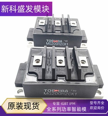 包邮IGBT功率模块直拍全新正品现货MG200H2CK MG75M2CK MG75H2CL