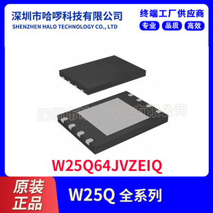 W25Q64JVZEIQ 华邦64m spi flash 串口闪存 25Q64JVIQ 存储器芯片
