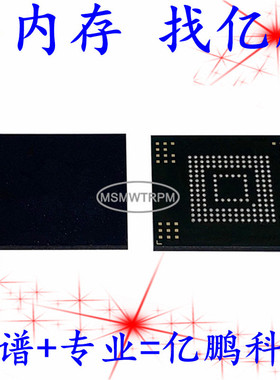 SDIN9DS2-64G BGA153球 EMMC 64GB 全新原装手机字库存储器