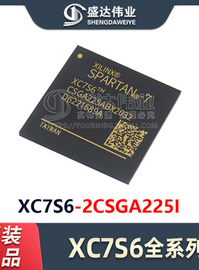 原装正品 XC7S6-2CSGA225I 封装 BGA-225 现场可编程门阵列 IC