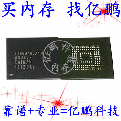 THGBMAG5A1JBAIR BGA153球 EMMC4.5 4GB 全新原装手机字库存储器