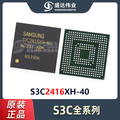 原装正品 贴片 S3C2416XH-40 BGA-330 存储器IC芯片
