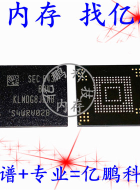 KLMDG8JENB-B041 BGA153球 EMMC5.1 128GB 原装手机字库存储器