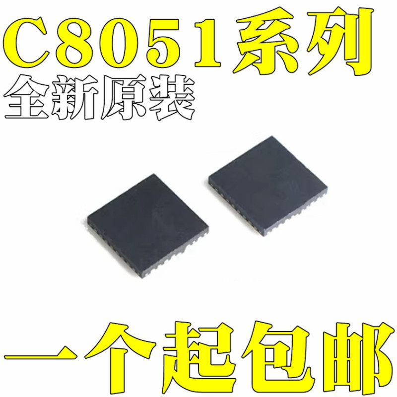 C8051F980-GMR全新原装C8051F8