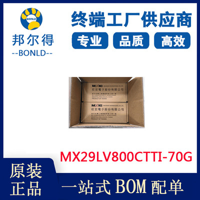 生产供应MX29LV800CTTI-70G 并口NorFlash 8Mb （1M x 8）