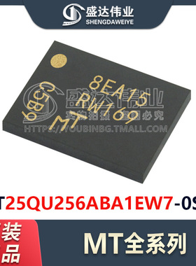 原装正品 贴片 MT25QU256ABA1EW7-0SIT RW169 WPDFN-8 存储IC芯片