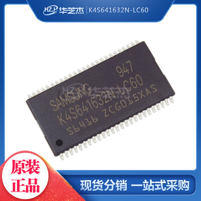K4S641632N-LC60 封装TSOP54 存储器芯片 原装