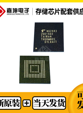 THGBMNG5D1LBAIT 铠侠EMMC 4GB FBGA153 全新原装