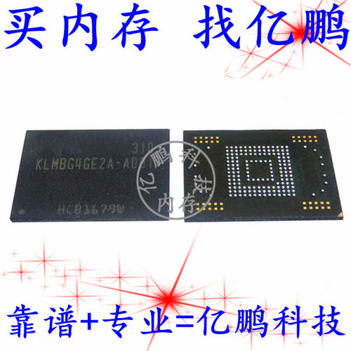 KLMBG4GE2A-A001 BGA169球 EMMC 32GB  全新原装手机字库存储器