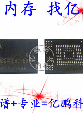 KLMBG4GEAC-B001 BGA153球 EMMC4.5 32GB全新原装手机字库存储器