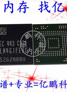 KLM4G1FEAC-C031小体积 BGA153球 EMMC 4GB 原装手机字库存储器