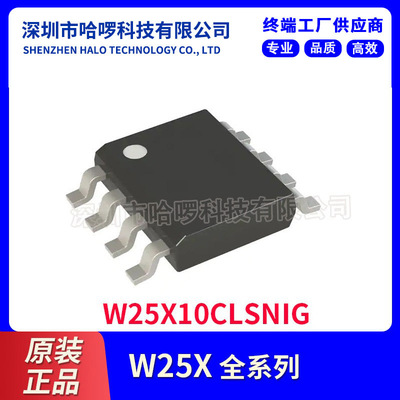W25X10CLSNIG 华邦3.3v 1m sop8封装 flash 双通道 串口NOR闪存