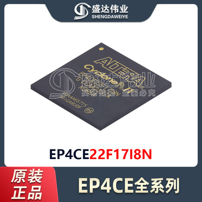 原装正品 EP4CE22F17I8N 封装 FBGA-256 现场可编程门阵列