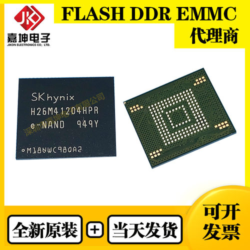 H26M41204HPR海力士EMMC 8GB FBGA153 全新原装