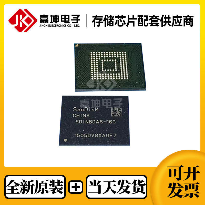 SDINBDA6-16G闪迪EMMC16GB芯片FBGA153 全新原装