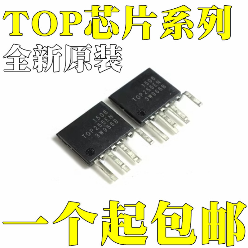 TOP268 TOP269 全新原装 TOP270 TOP271 EN EG 芯片ESIP-7 电子元器件市场 集成电路（IC） 原图主图