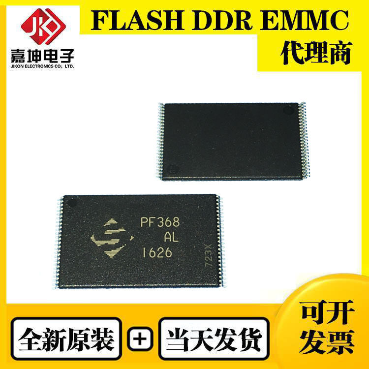 PF351芯片IC 录音笔芯片4GB  8GB FLASH存储芯片TSOP48 全新原装