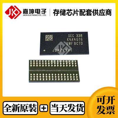 K4A4G165WE-BIWE三星内存芯片DDR4 4Gbit FBGA96 全新原装