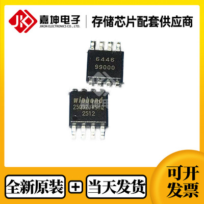 W25Q32JVSSIQ 32Mb 华邦flash芯片 SOP8全新原装高速高速存储