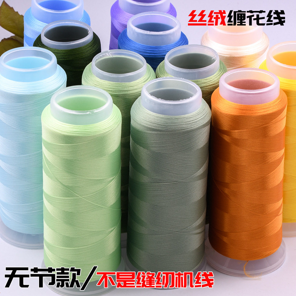 缠花丝绒线无结节手工古风发簪材料蚕丝质感手工免劈