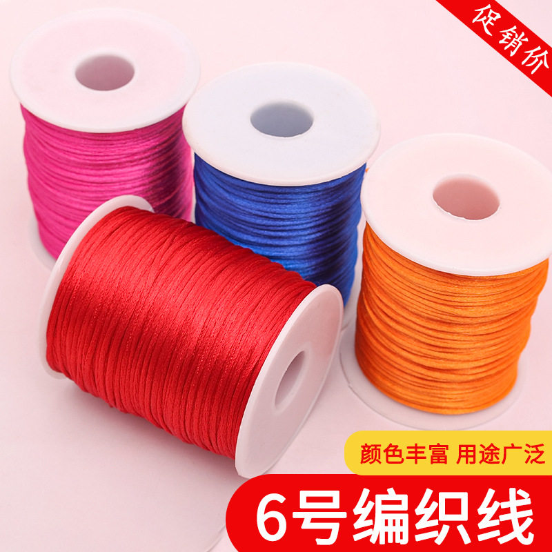 6号线100米 2MM粗编织线diy手工中国结红绳手链挂绳项链线材配件
