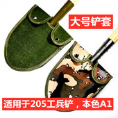 战狼a1铲套205锹包108工户外锹帆布包龙炎保护套锹小铲子