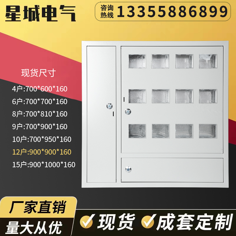 铁质明装暗装电表箱非标定制表箱